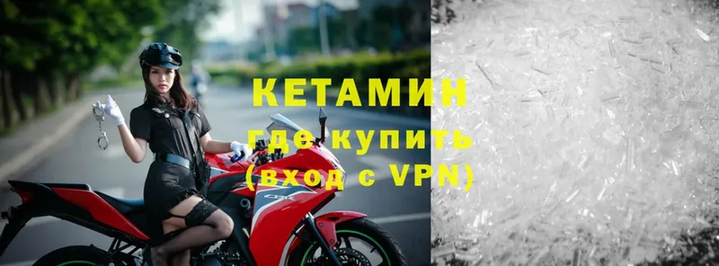 купить   Подольск  Кетамин VHQ 