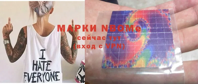 Марки NBOMe 1,8мг  Подольск 